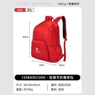 骆驼 户外双肩包女背包防水旅行包轻量书包男大徒步旅游登山包 133BA9U120G，红色