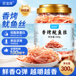 百宝库 鱿鱼丝原味300g炭烤手撕尤鱼干须条片