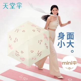 天堂伞 防晒晴雨伞五折 太阳伞晴雨伞黑胶防晒伞 流光白粉心