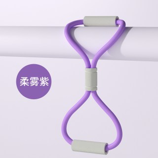 易持健 8字拉力器 女开背练背弹力带 8字拉力器 柔雾紫