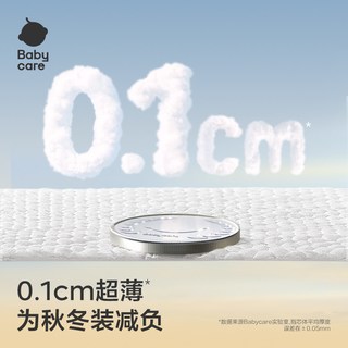 babycare Airpro纸尿裤 超薄透气 mini装