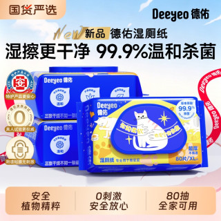 德佑 猫元素湿厕纸 80片*1包