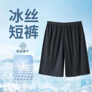 喜维顿 男士无痕速干冰丝凉感五分裤