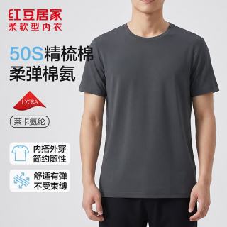 红豆居家 男士短袖T恤 深灰色/白色