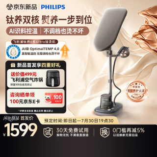 飞利浦 钛养6系Ultra挂烫机家用150g/min1.5LAIS6030/80