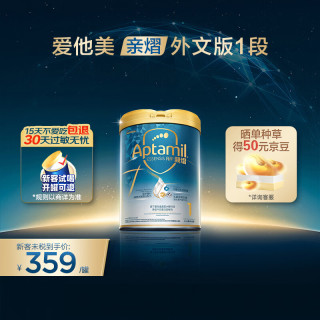 爱他美 [亲熠]奇迹白罐 适度水解 港版益生菌婴儿奶粉1段0-6个月800g