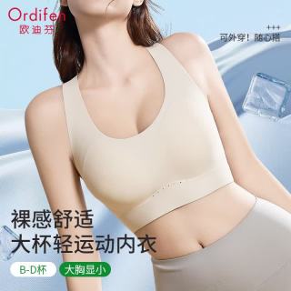 欧迪芬 运动内衣女大胸显小背心文胸一体式无痕美背薄款跑步防震防下垂