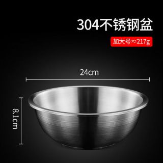 304不锈钢加厚蒸碗