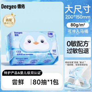得佑 德佑 湿厕纸 纯水 80片*1包