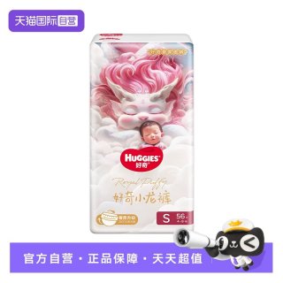 好奇 皇家小龙裤日夜柔吸防漏王婴儿纸尿裤亲肤