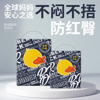 Rubber Duck 马齿苋防红臀婴儿纸尿裤夏季透气干爽拉拉裤
