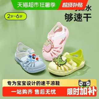 移动端、88VIP：卡特兔 RTARTU 卡特兔 女童夏季新款透气宝宝男童果冻鞋拖鞋婴儿鞋软底儿童凉鞋 1件装