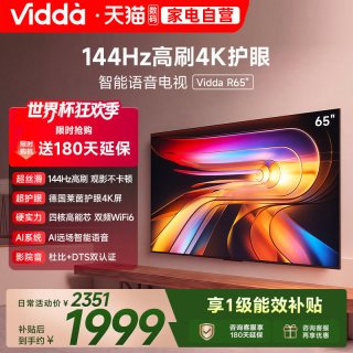 移动端：Vidda R 2025款 65V1Q-R 液晶电视 65英寸