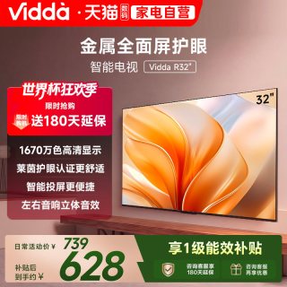 移动端：Vidda R系列 32V1FD-R 液晶电视 32英寸 FHD