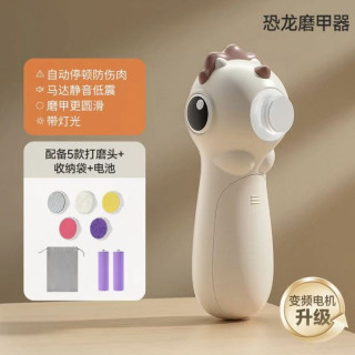 如山 婴儿电动磨甲器 电池款