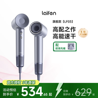 移动端:徕芬 LF03 电吹风