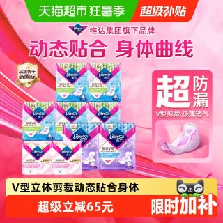 88VIP：薇尔 舒适V感多规格全周期日夜卫生巾组合100片