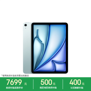 Apple iPad Air 11 2026款 11英寸 平板电脑（Apple M4、12GB、512GB、WiFi版、蓝色）