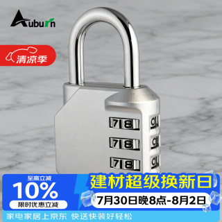奥本 1604 防水防锈 银色 挂锁