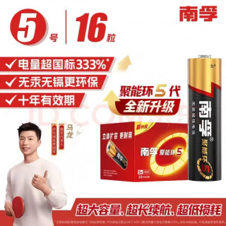南孚 聚能环5代碱性电池 7号4粒+5号4粒