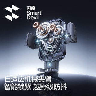 闪魔 记忆合金吸盘夹持支架X2 车载手机支架 2026新款真空吸附吸盘汽车导航专用特斯拉支撑型