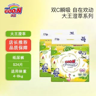 大王 澄萃系列纸尿裤S24片（4-8kg）*2包