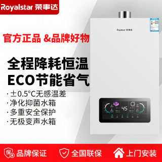 荣事达 恒温16升燃气热水器安全洗澡壁挂家用节能天然气正品液化气