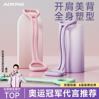 ADKING 八字拉力器 女家用健身开肩美背神器