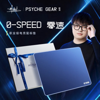 林树同款蝶溯PSYCHE GEAR零速0SPEED电竞鼠标垫FPS三角洲无畏契约