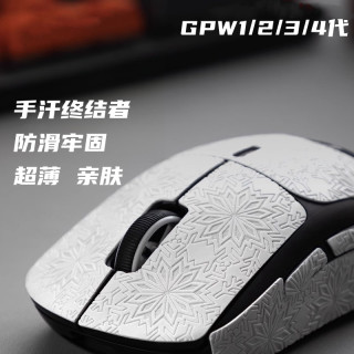 GPW鼠标防滑贴电竞超薄狗屁王1234代吸汗雪花纹耐磨全包防汗贴膜