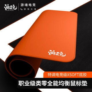游魂鼠标垫类零中性控制垫电竞鼠标垫游戏专用FPS 5MM瓦罗兰特CS2