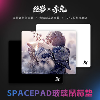 SpacePad奈雪PRO玻璃垫绝影赤兔顺滑操电竞游戏fps钢化玻璃鼠标垫