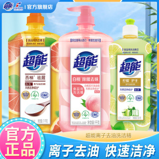 超能 柠檬厨房洗洁精 1kg*3瓶