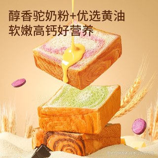 三只松鼠 黄油牛乳厚切吐司 蛋糕糕点