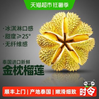 泰壹榴 泰国金枕榴莲