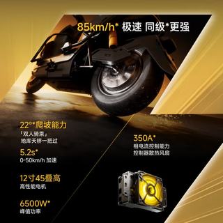九号 M3 85 长续航 智能电动车