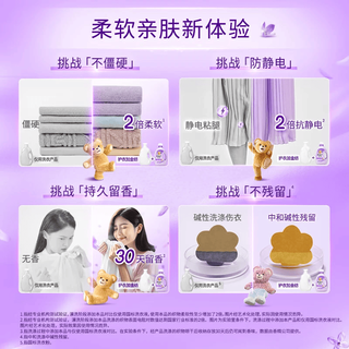 金纺衣物柔顺剂 薰衣草5.44斤+抗皱护色4斤 补充装
