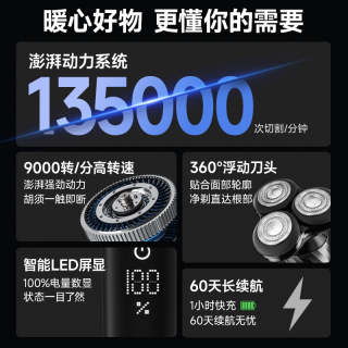奔腾 剃须刀电动男士刮胡刀胡须刀黑金刚胡须刀送男友