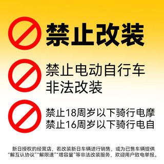 新日 路行M5 1200W大功率 72V大容量电池 电动摩托车
