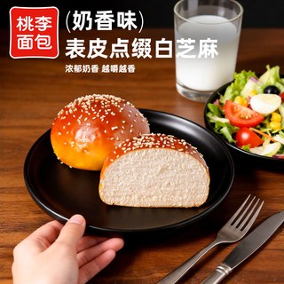 桃李 碱水球面包