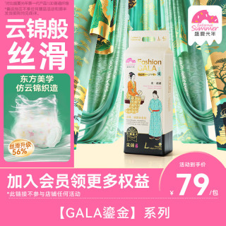 盛夏光年 GALA鎏金纸尿裤L码42片夏季超薄透气婴儿尿不湿 超能吸