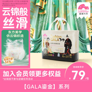 盛夏光年 GALA鎏金拉拉裤L码32片夏季超薄透气宝宝尿不湿 学步裤