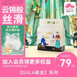 盛夏光年 GALA鎏金拉拉裤XL码30片夏季超薄透气宝宝尿不湿 学步裤