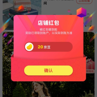外交官京东自营，一键关注20京豆，签到5天30京豆。不跑路的店铺。