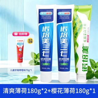 诺培美 三七清爽薄荷牙膏成人清新口气口腔护理去渍护齿180g大容量