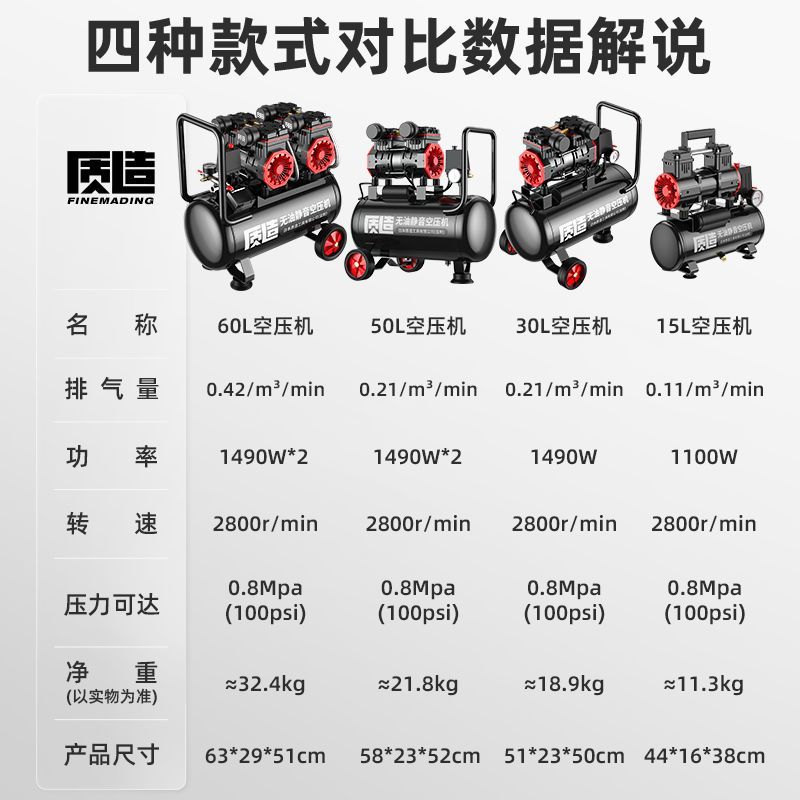质造 无油静音 220V 空气压缩机