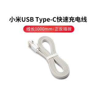 小米 USB Type-C快速充电数据线 白色
