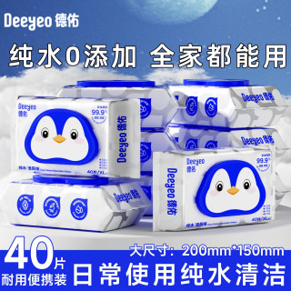 德佑 湿厕纸 40片*1包