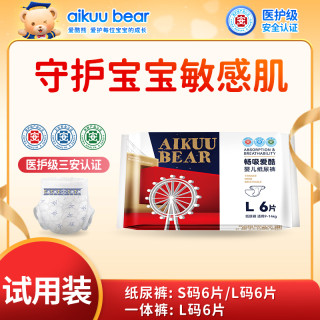 爱酷熊 畅吸纸尿裤L6片婴儿尿不湿透气干爽
