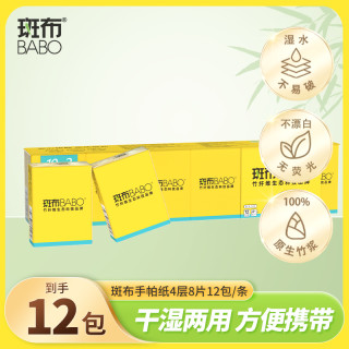 斑布 功夫熊猫系列 手帕纸 4层8片18包(200*200mm)